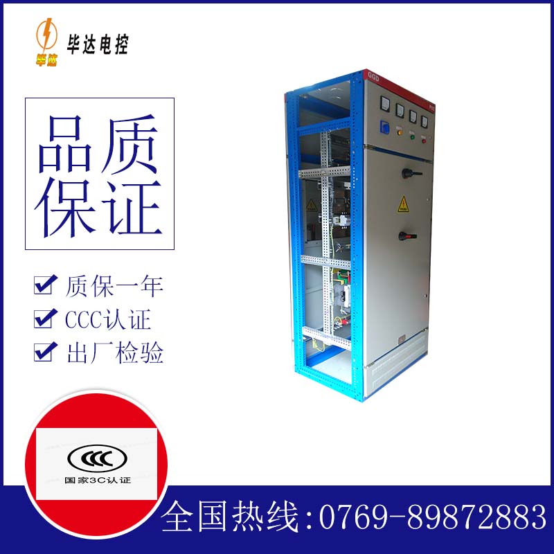 龙城GGD固定式开关柜