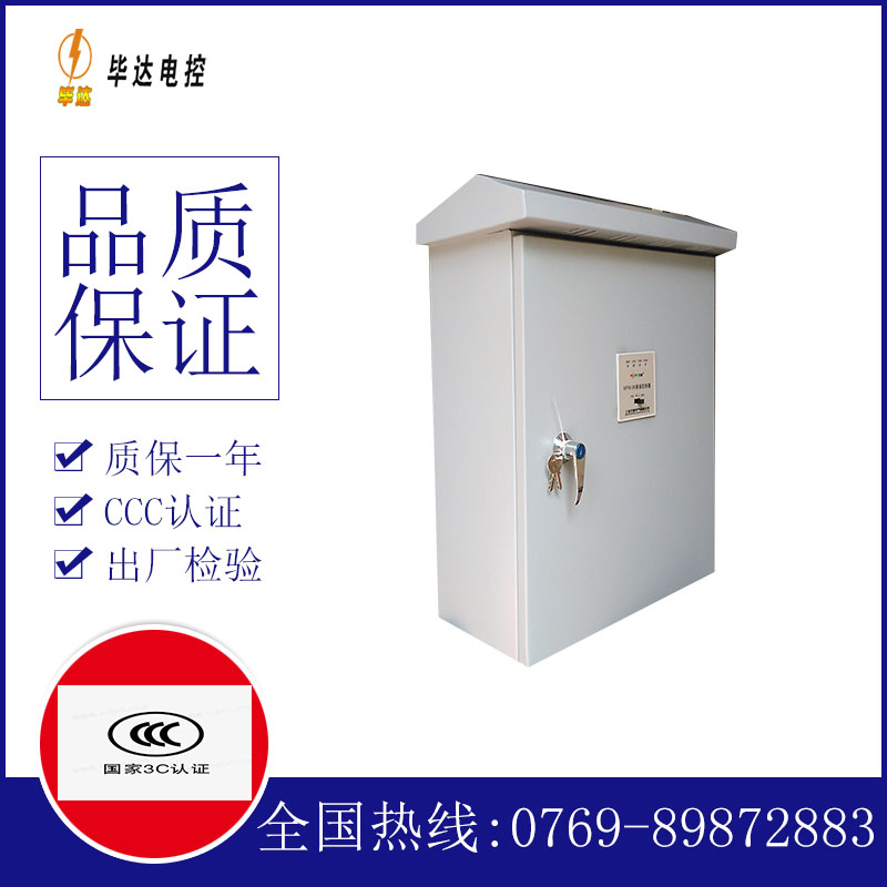 龙城户外配电箱