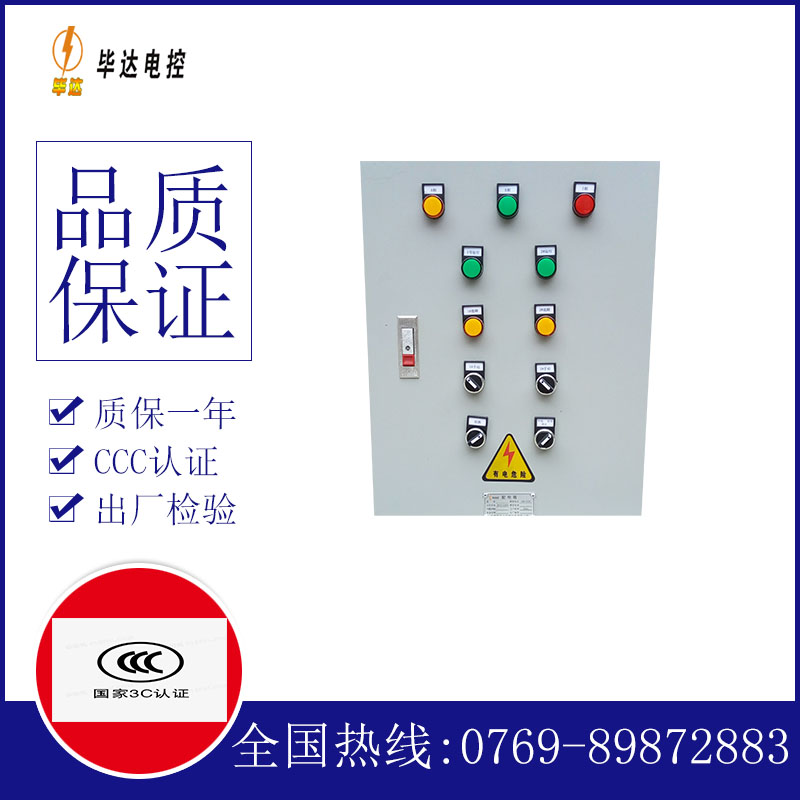 龙城水泵控制箱