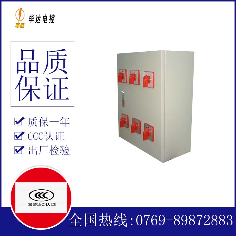 龙城电器控制箱